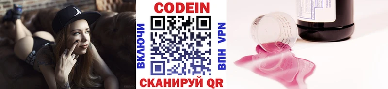 Codein напиток Lean (лин)  hydra онион  Новохопёрск 