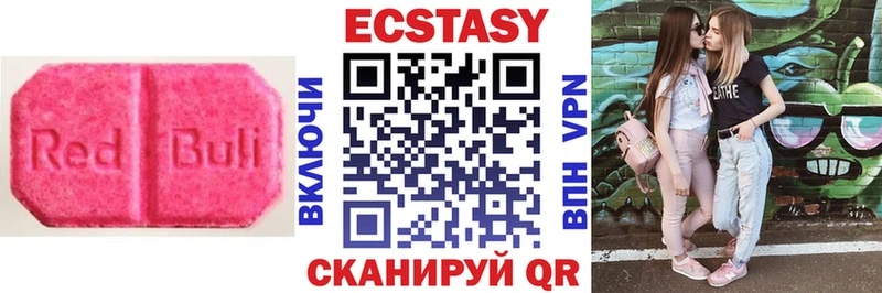 закладки  Новохопёрск  Экстази VHQ 
