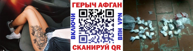 Героин герыч  купить   Новохопёрск 
