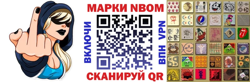 Марки 25I-NBOMe 1,5мг  Новохопёрск 